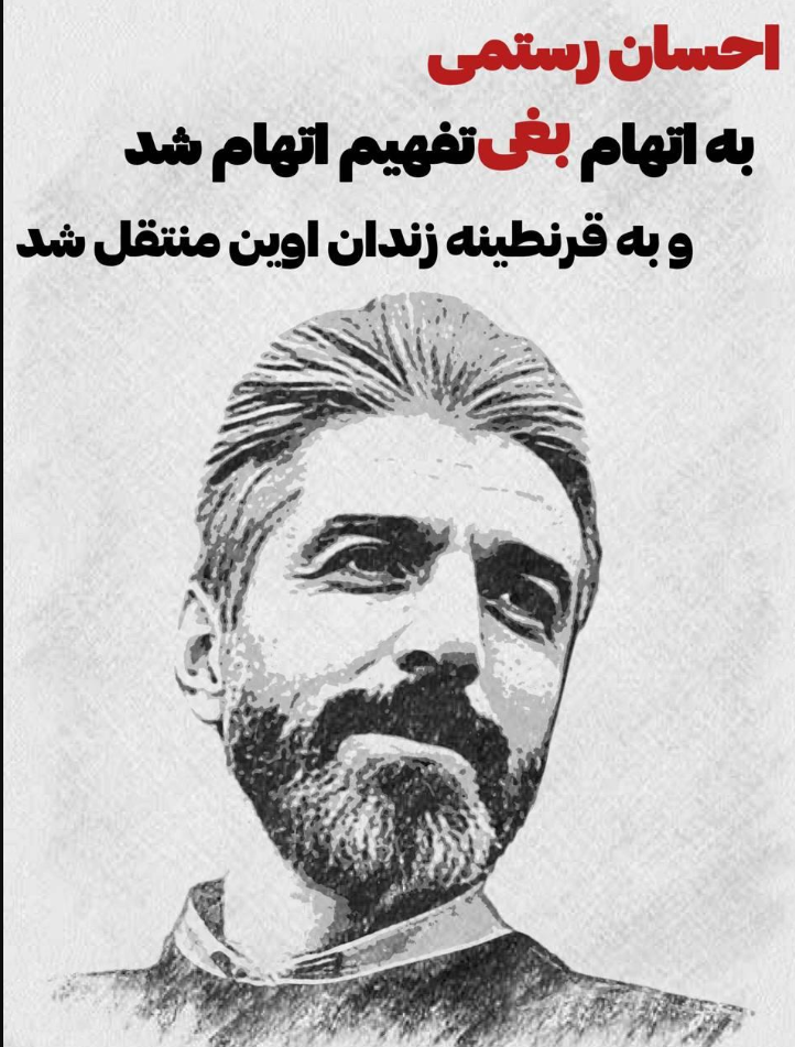 جانِ «احسان رُستمی»، مترجم و ناشر، در خطر است!