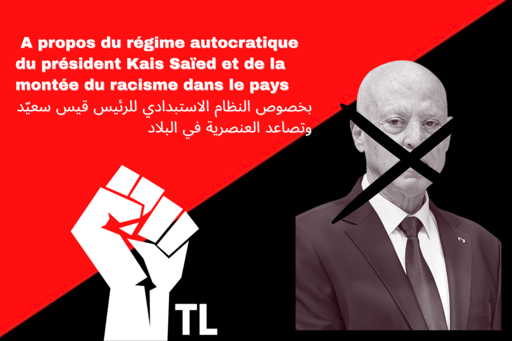 TUNISIE : A propos du régime autocratique du président Kais Saïed et de la montée du racisme dans le pays 