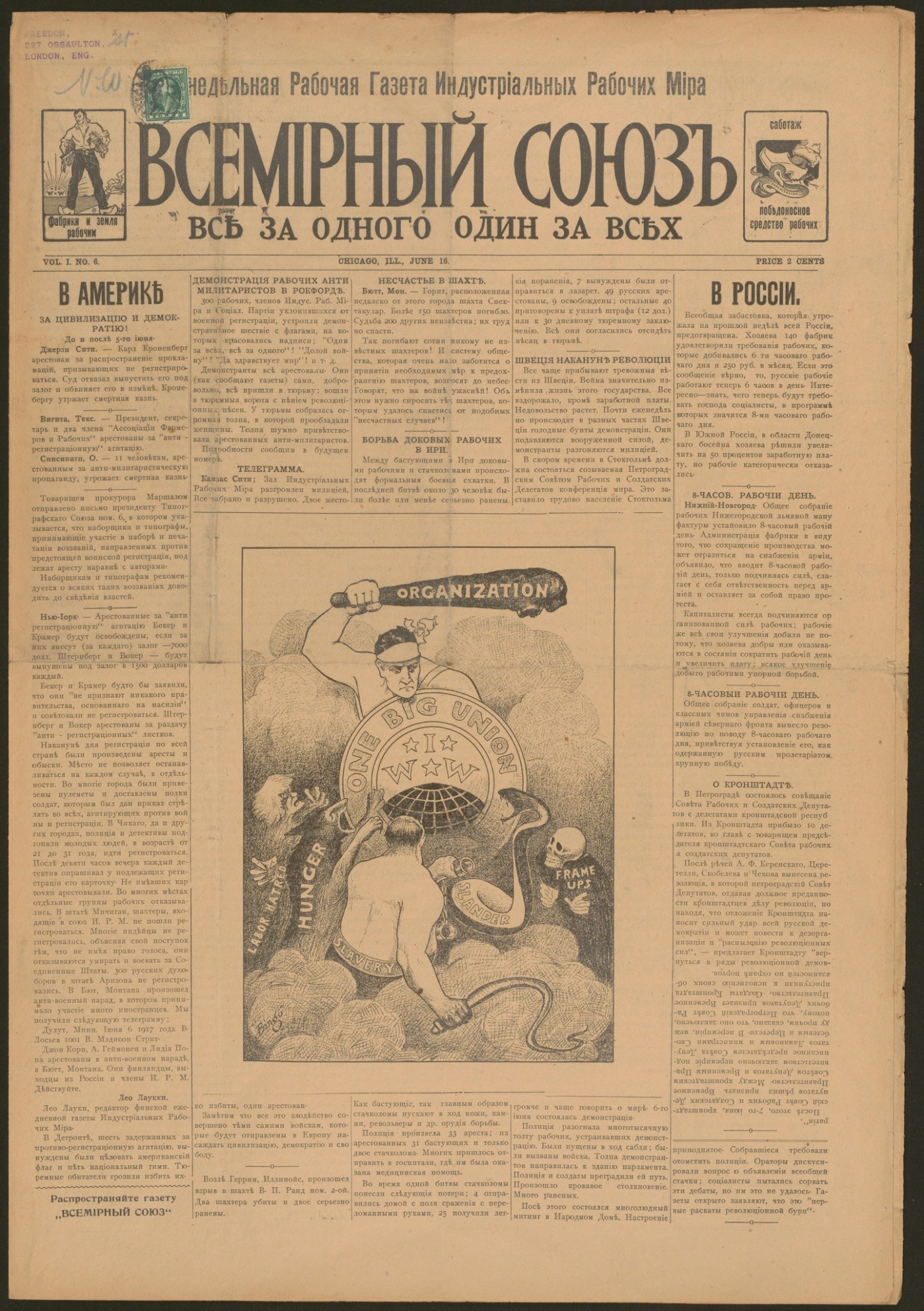 Всемiрный Союз (L’Union Mondiale / Wolrd Union) [IWW Chicago, 1917]