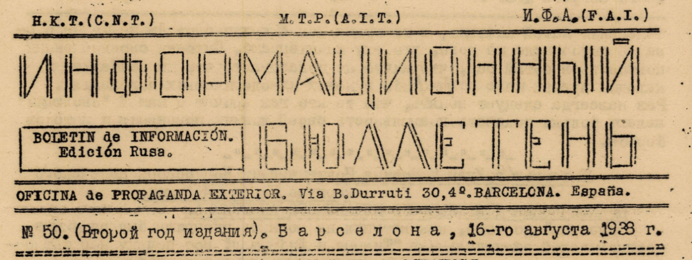 ИНФОРМАЦИОННЫЙ БЮЛЛЕТЕНЬ Н.К.Т. (СНТ-AИТ) – И. Ф. А. (ФАИ). [Bulletin INformation CNT-AIT / FAI, Barcelona, 1938-02-08]